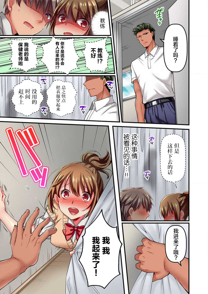 [ももしか藤子] 舞浜有希のイキ顔は部活顧問の俺しか知らない 第6話 [中国翻訳]