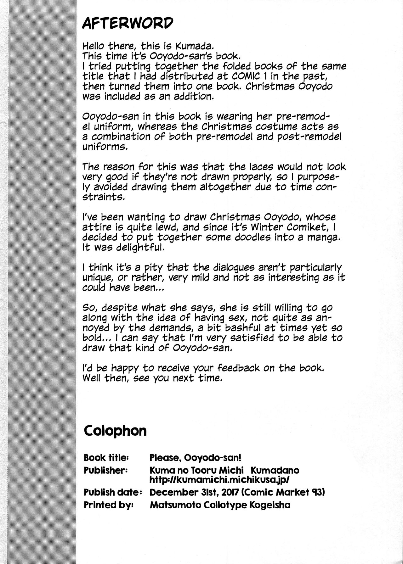 (C93) [くまのとおるみち (くまだ)] 大淀さんお願いします！ (艦隊これくしょん -艦これ-)