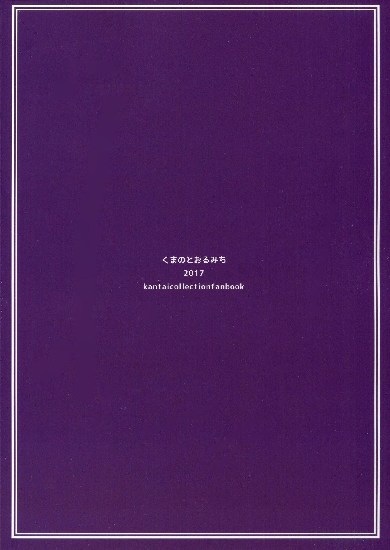 (C93) [くまのとおるみち (くまだ)] 大淀さんお願いします！ (艦隊これくしょん -艦これ-)