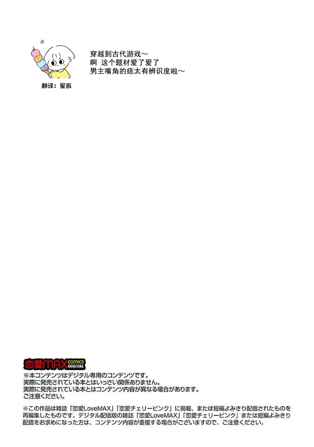 [田丸いく] 転生！？武官とにゃんにゃん～後宮艶事録～ [中国翻訳]