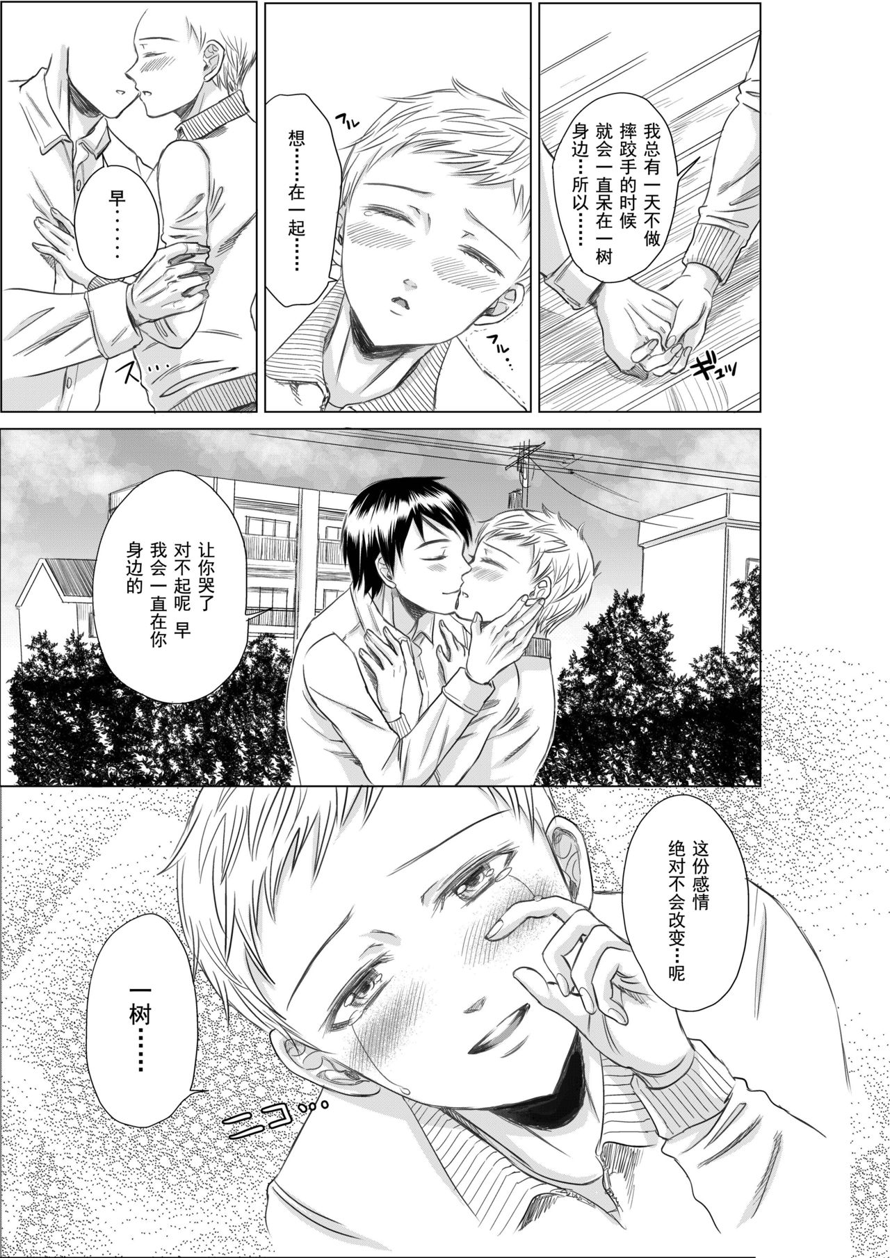 [five (あまやかん)] アスリート 東条早 彼の愛に気づいた私は気づいたらコーチのいいなりだった・・・よ [中国翻訳] [DL版]