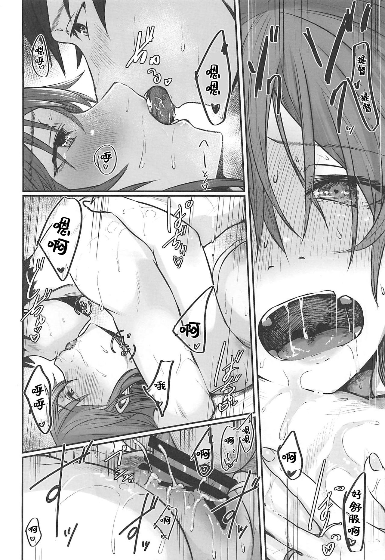 (C97) [ししゃも亭 (白菊)] 足柄が可愛過ぎる (艦隊これくしょん-艦これ-) [中国翻訳]