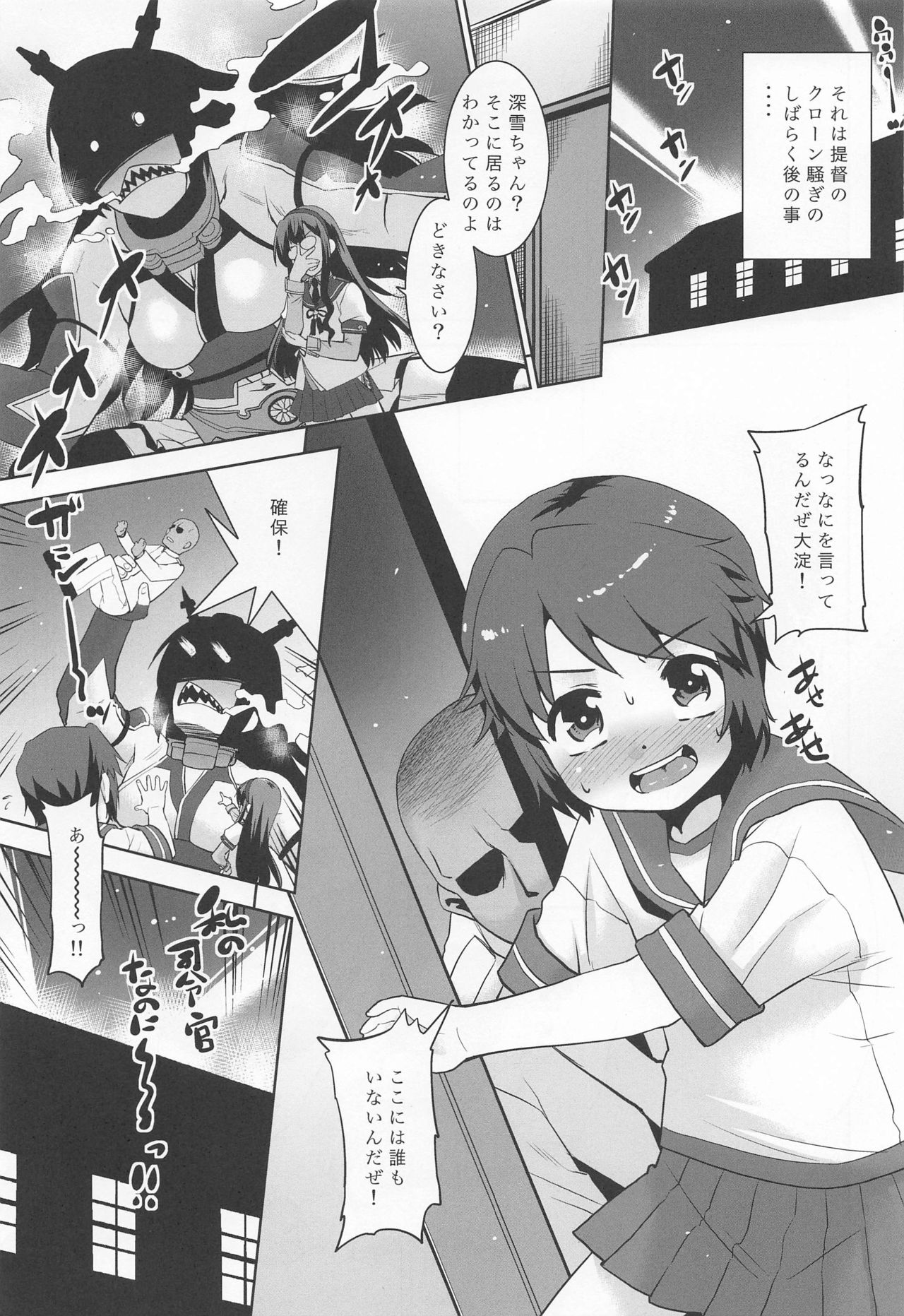 (MBFes TOKYO inプラザマーム7月) [T.4.P (猫玄)] 私の！司令官。 (艦隊これくしょん-艦これ-)