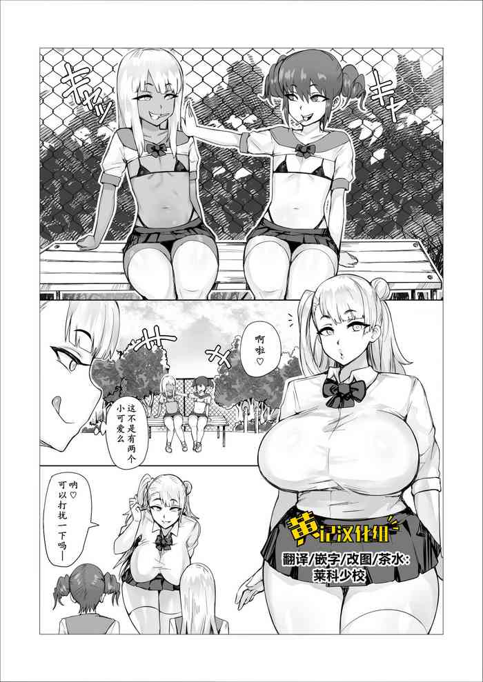 [No Such Agency] ふたなりバトル -獄- (6)[中国翻訳]