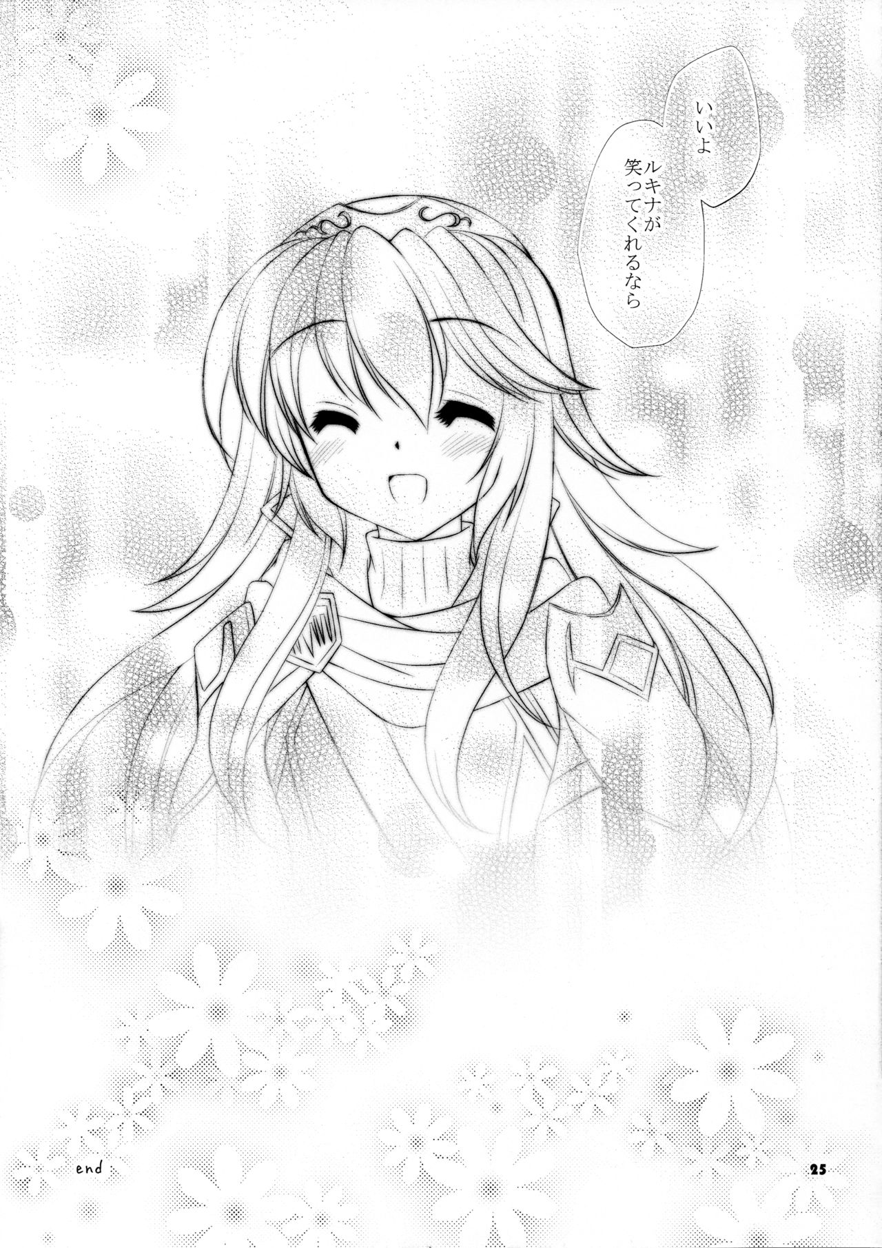 (SC57) [ARC (多摩川雪丸)] shyly (ファイアーエムブレム 覚醒)