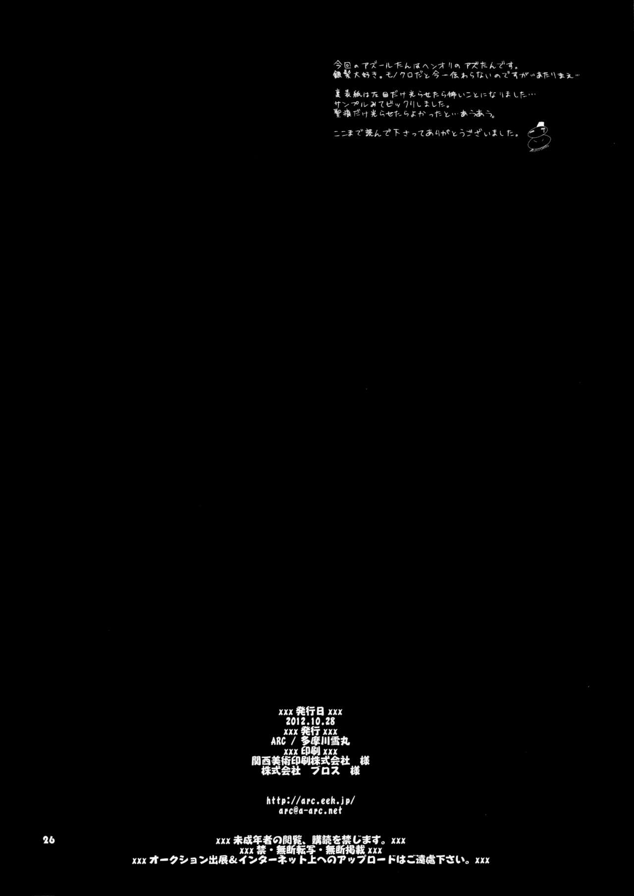 (SC57) [ARC (多摩川雪丸)] shyly (ファイアーエムブレム 覚醒)