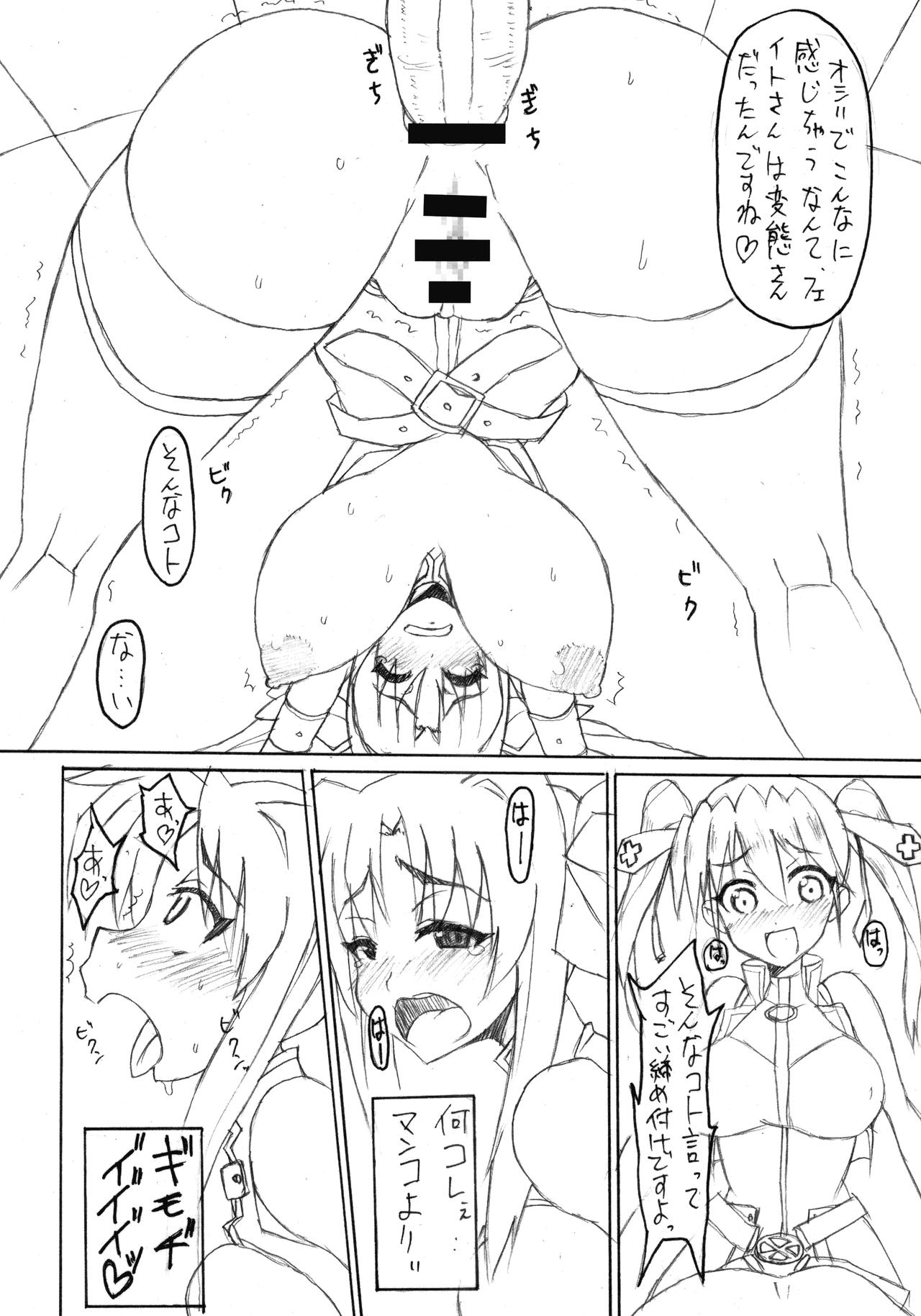 (C77) [BONUSSHOP (ひらきなおる)] SLAVE RAVE (魔法少女リリカルなのは)