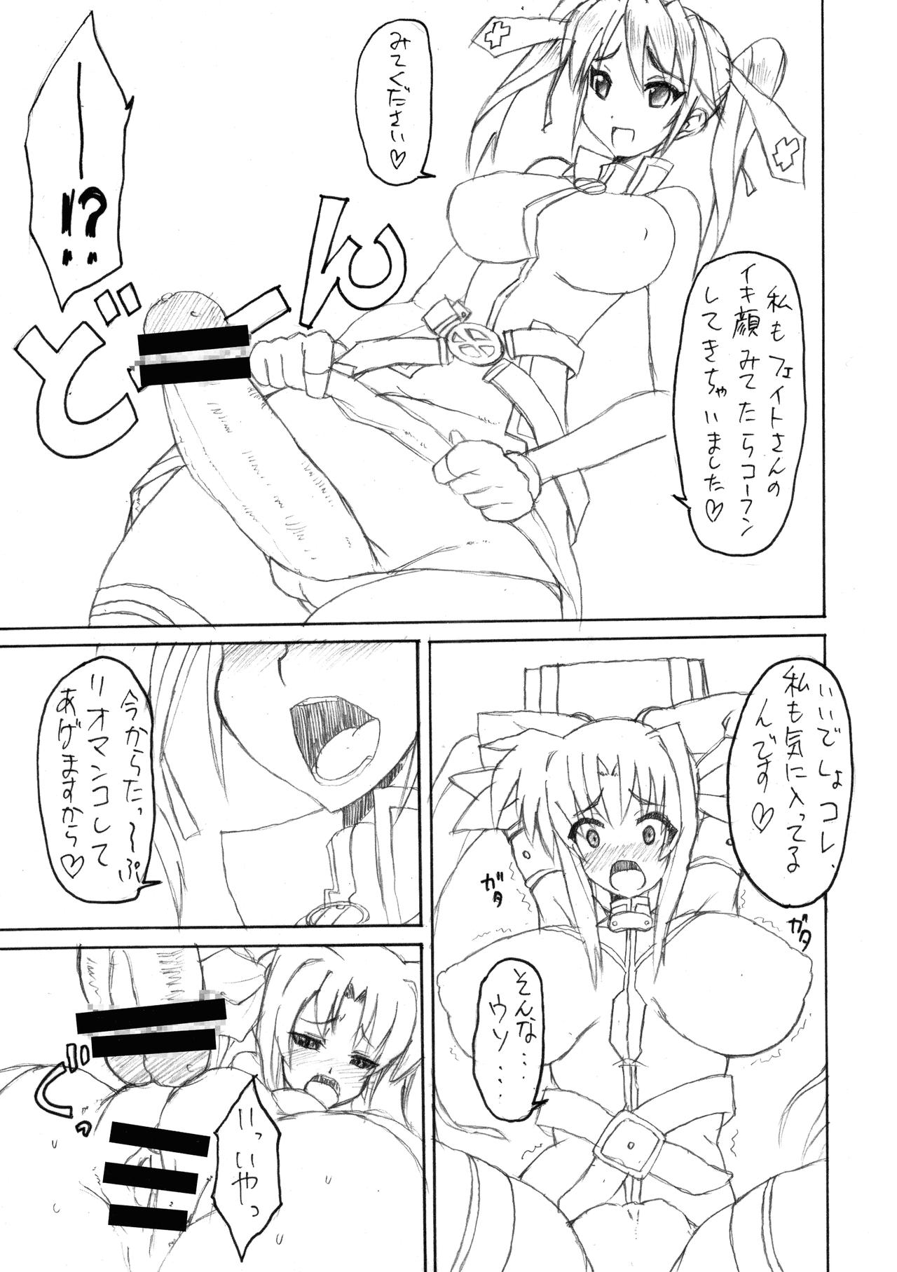 (C77) [BONUSSHOP (ひらきなおる)] SLAVE RAVE (魔法少女リリカルなのは)