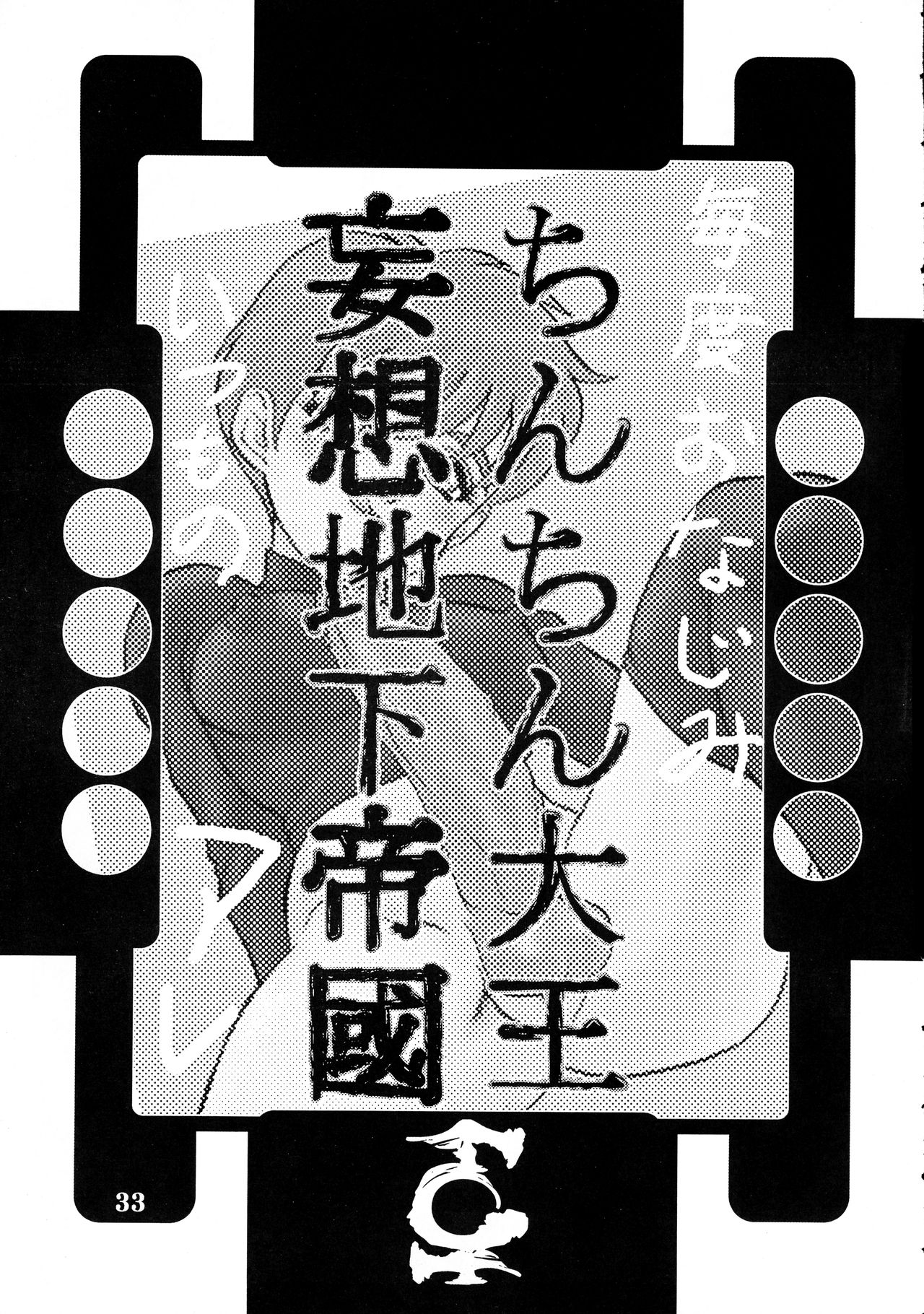 (C60) [AOI (魔北葵)] 夏のまるち本