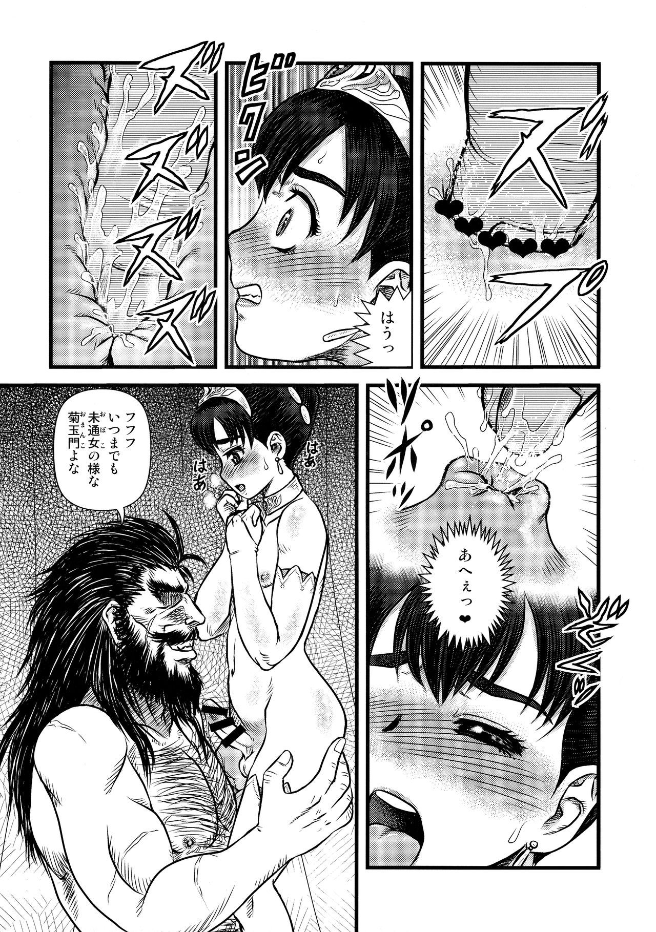 (ふたけっと 11) [AOI (魔北葵)] 戦闘尼僧の淫靡な冒険記