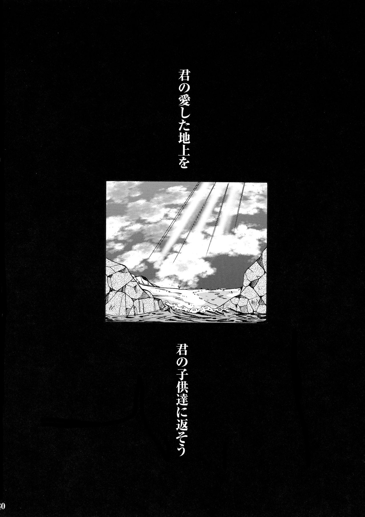 (C66) [ももいろリップ (シュガーミルク)] 海庭遊戯 (聖闘士星矢)