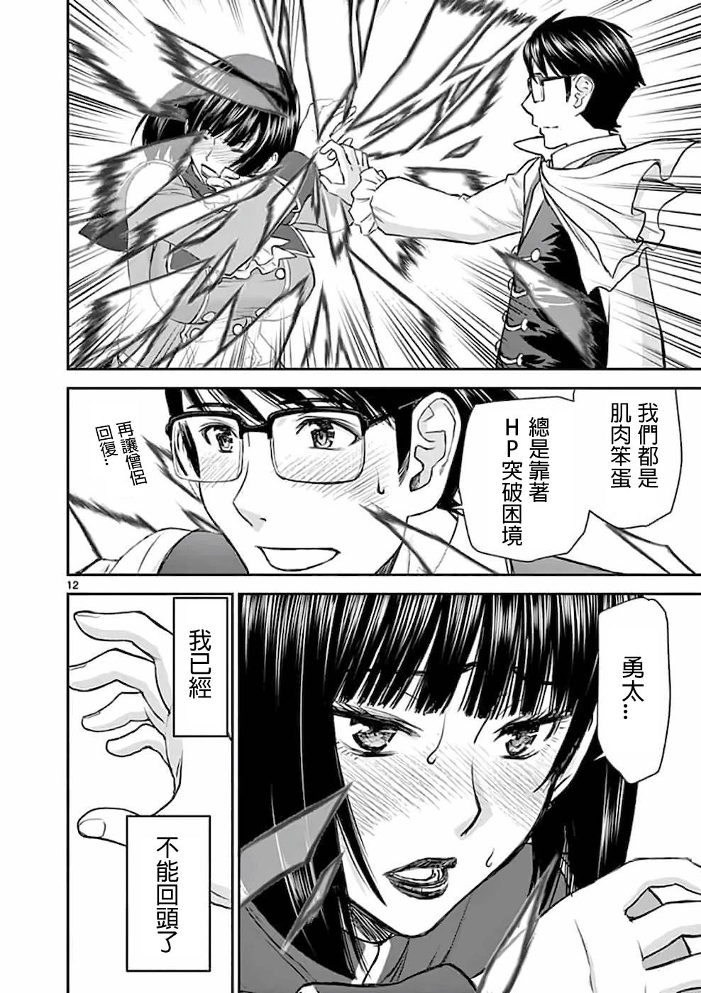 I sekai furin〜maōtōbatsukarajū-nen、tsuma to wa resunomotoyūshato、otto o nakushita on＆＃x27; na senshi〜2