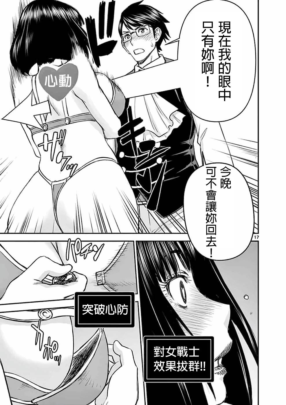I sekai furin〜maōtōbatsukarajū-nen、tsuma to wa resunomotoyūshato、otto o nakushita on＆＃x27; na senshi〜2