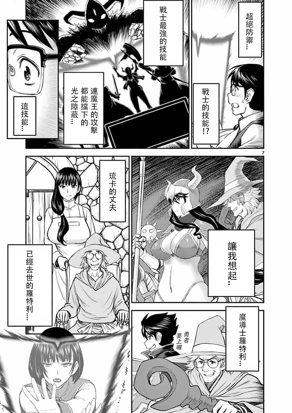 I sekai furin〜maōtōbatsukarajū-nen、tsuma to wa resunomotoyūshato、otto o nakushita on＆＃x27; na senshi〜2
