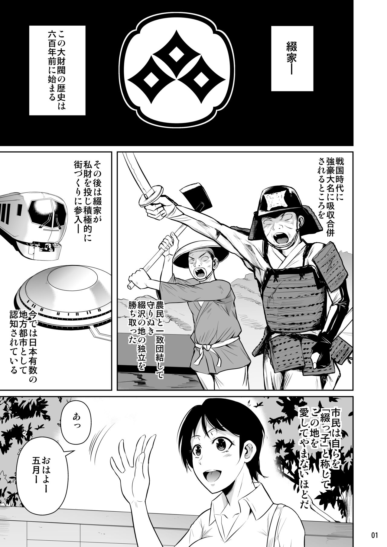 [シュート・ザ・ムーン (フエタキシ)] 側室×即ハメ学園2 [DL版]