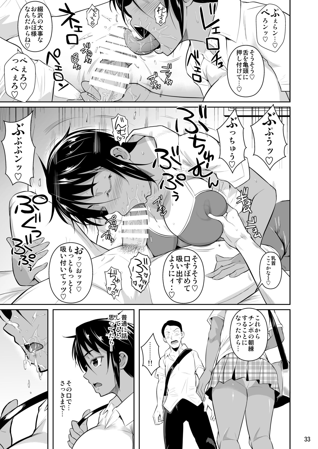 [シュート・ザ・ムーン (フエタキシ)] 側室×即ハメ学園2 [DL版]