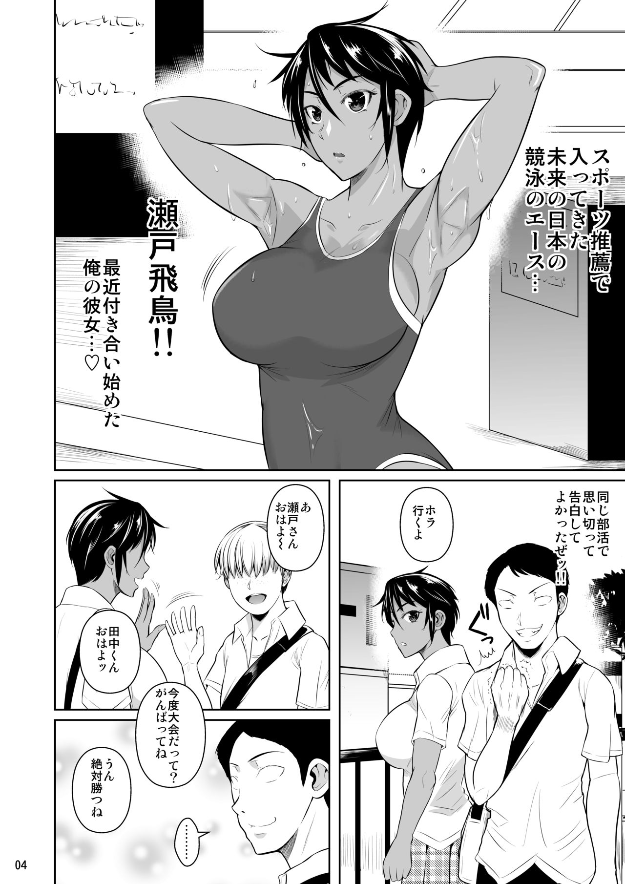 [シュート・ザ・ムーン (フエタキシ)] 側室×即ハメ学園2 [DL版]