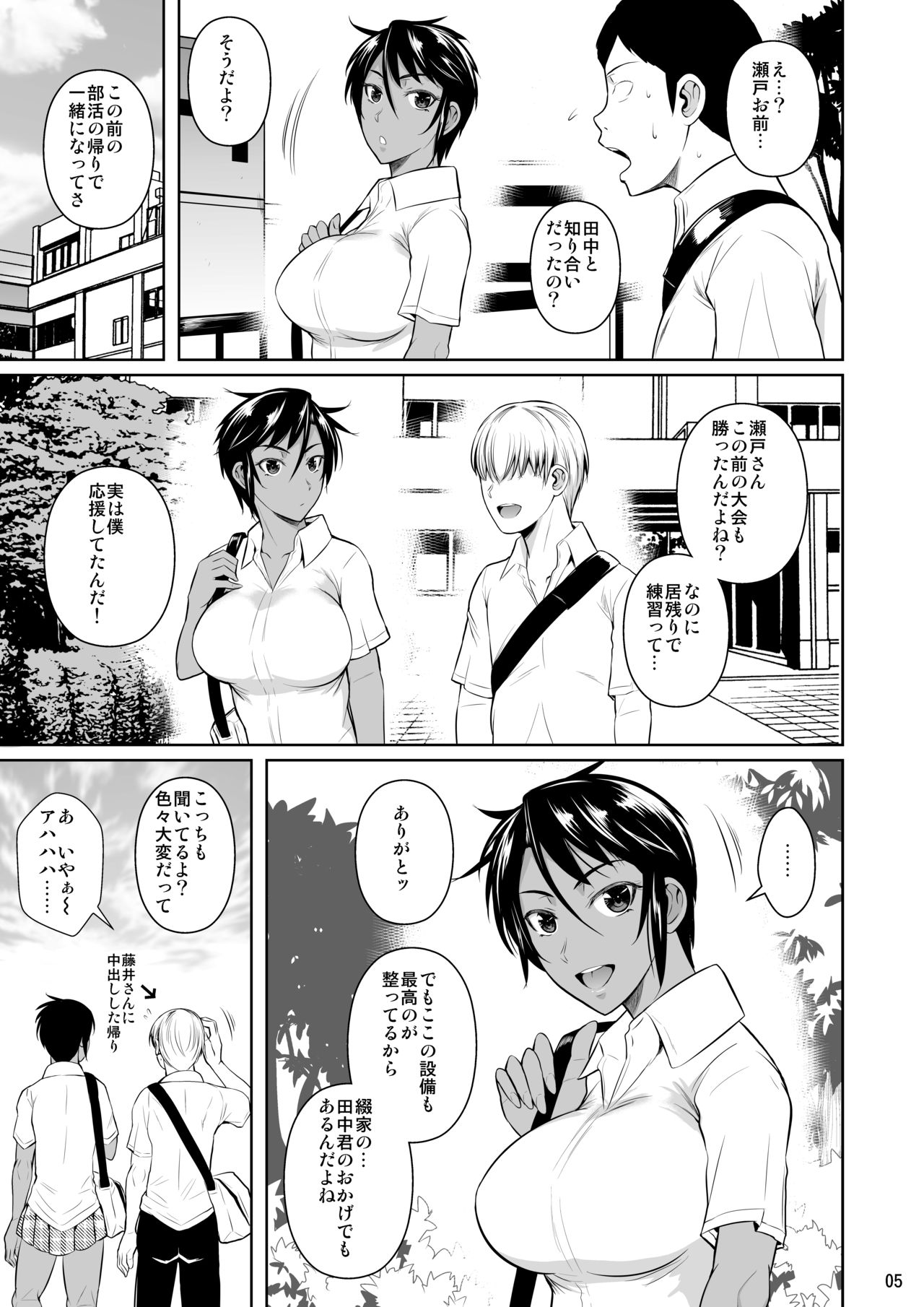 [シュート・ザ・ムーン (フエタキシ)] 側室×即ハメ学園2 [DL版]