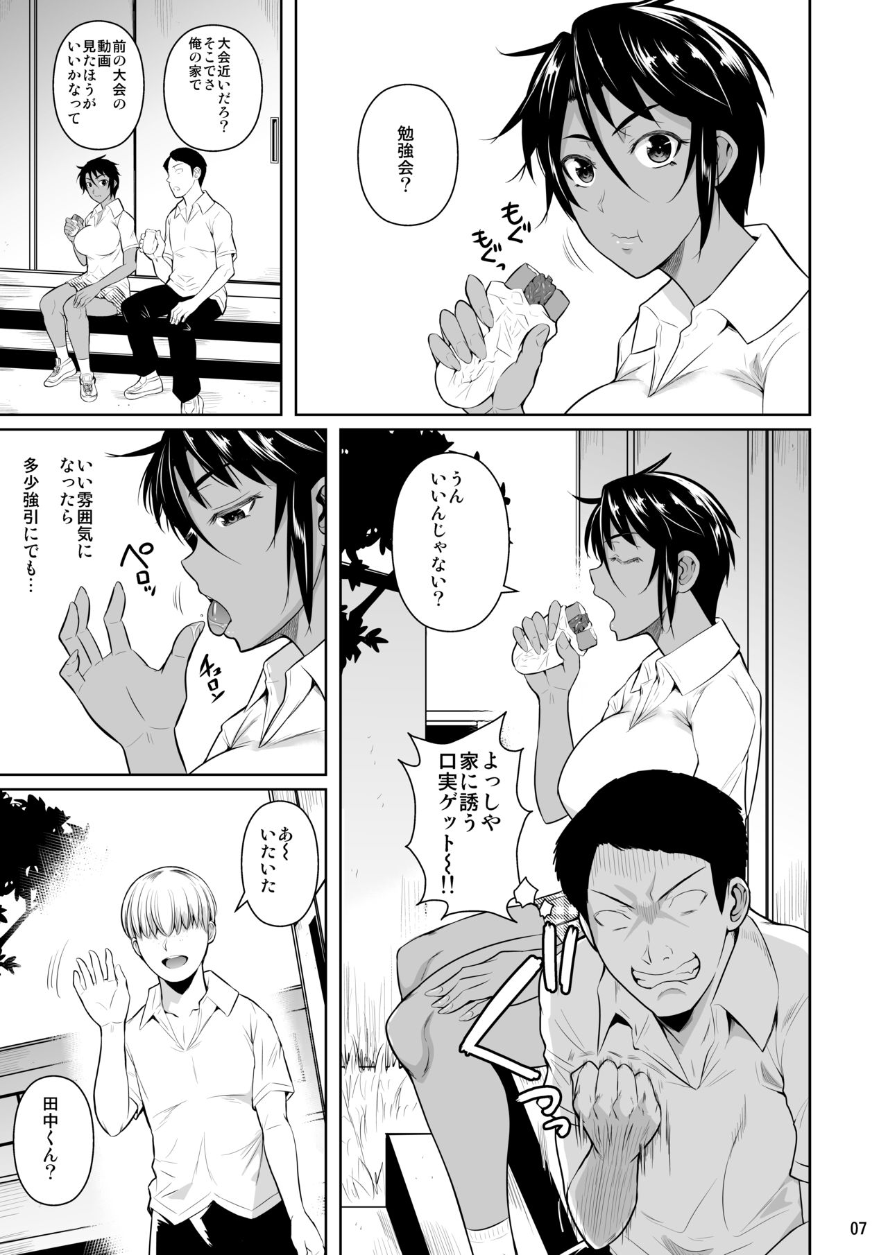 [シュート・ザ・ムーン (フエタキシ)] 側室×即ハメ学園2 [DL版]