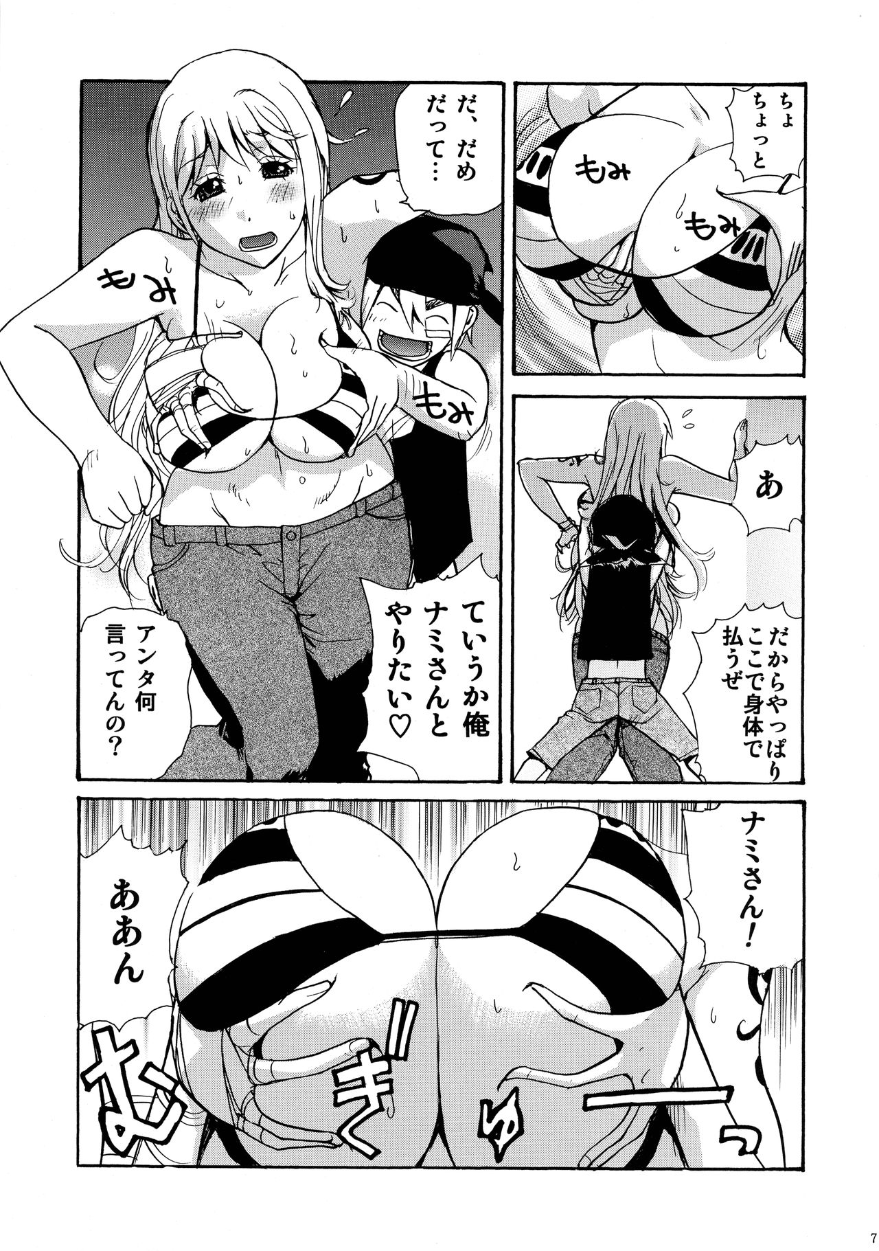 (C82) [ウッキーラボ (Kika=ざる)] ナミと少年えっち (ONE PIECE)