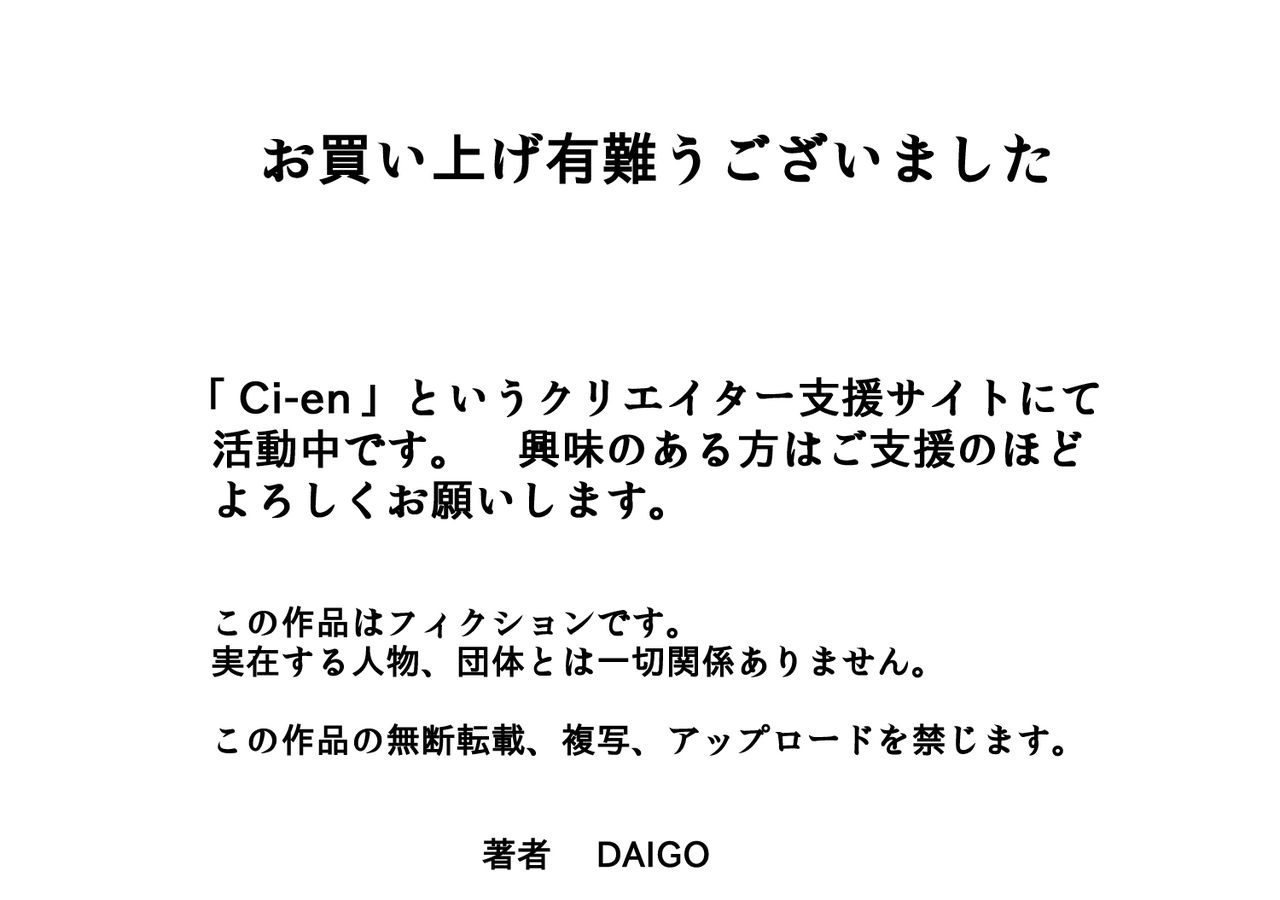 [DT工房 (DAIGO)] 元ヤンの母ちゃんと子作り交尾 [中国翻訳]