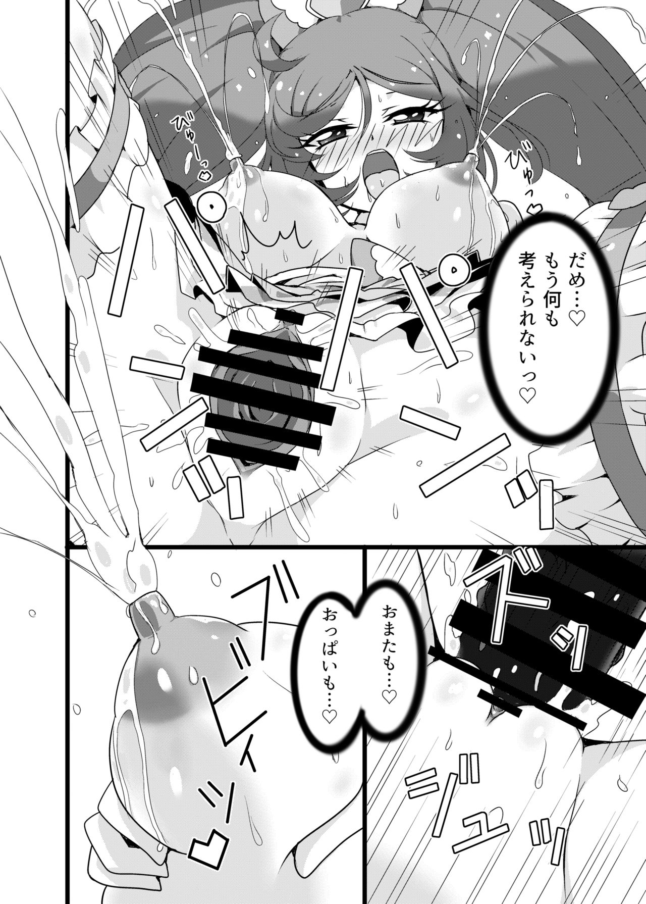 [焼きサー (焼きそば)] ママのおっぱいが飲みたい！(プリパラ) [DL版]