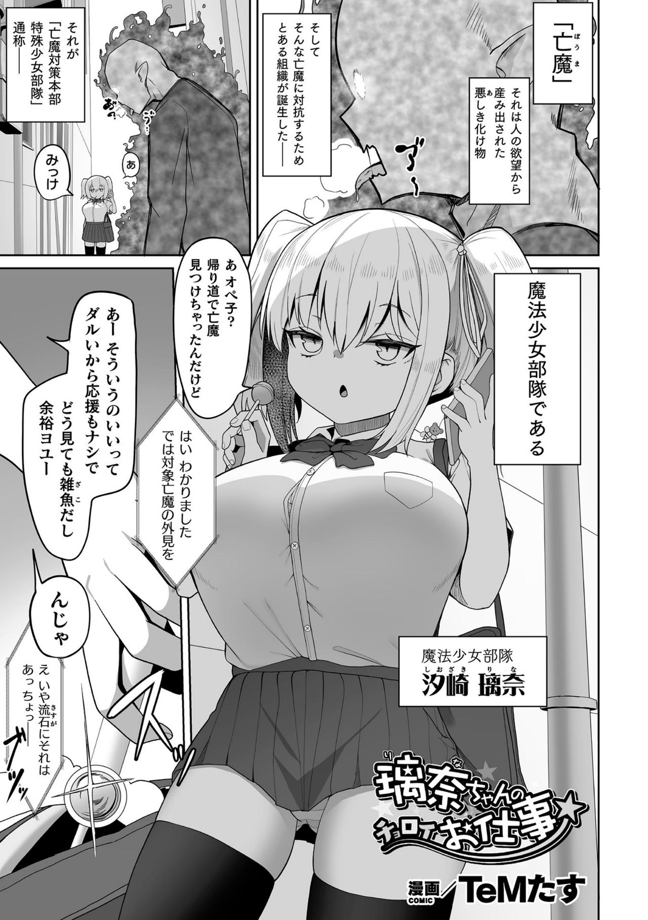 [アンソロジー] くっ殺ヒロインズ Vol.14 [DL版]