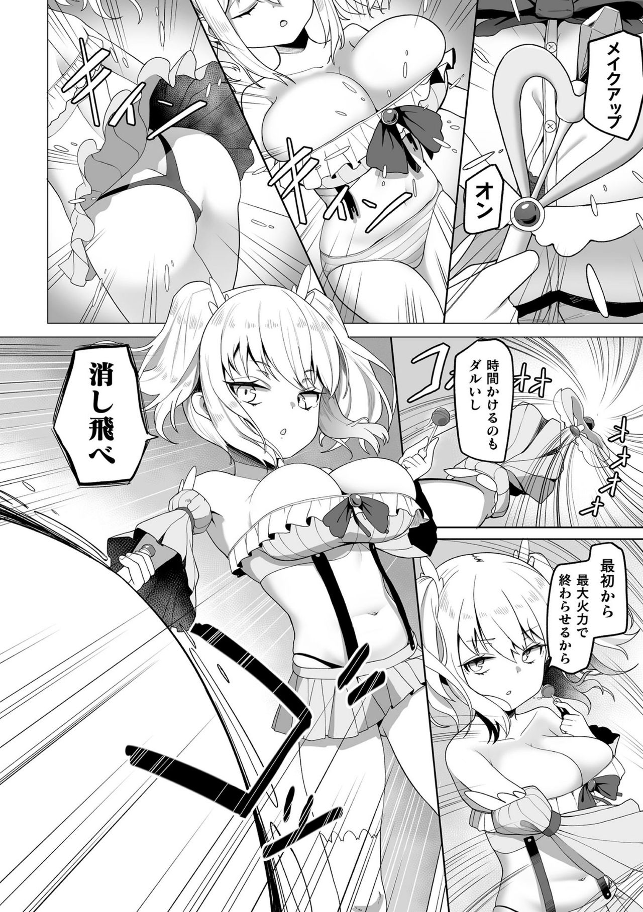 [アンソロジー] くっ殺ヒロインズ Vol.14 [DL版]