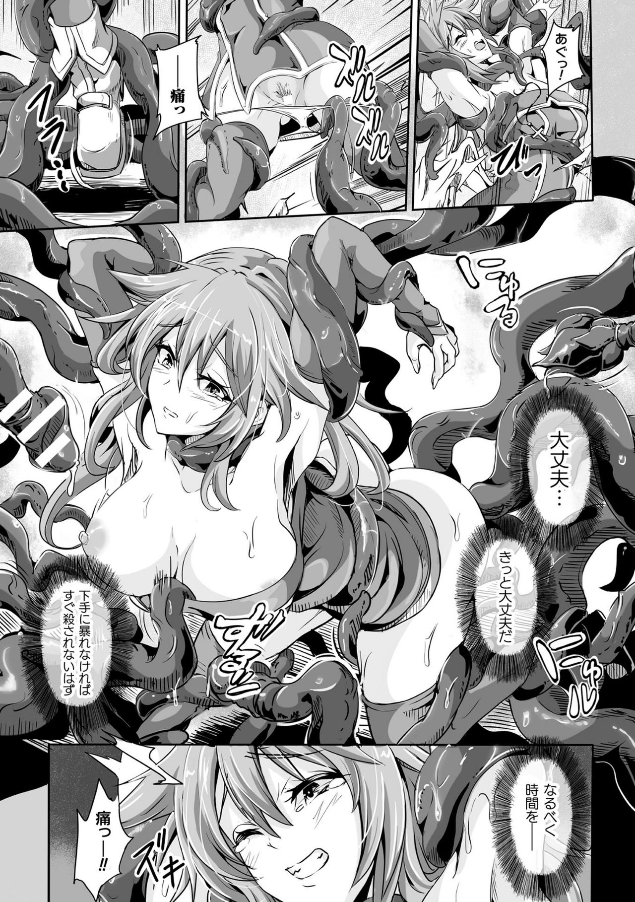 [アンソロジー] くっ殺ヒロインズ Vol.14 [DL版]