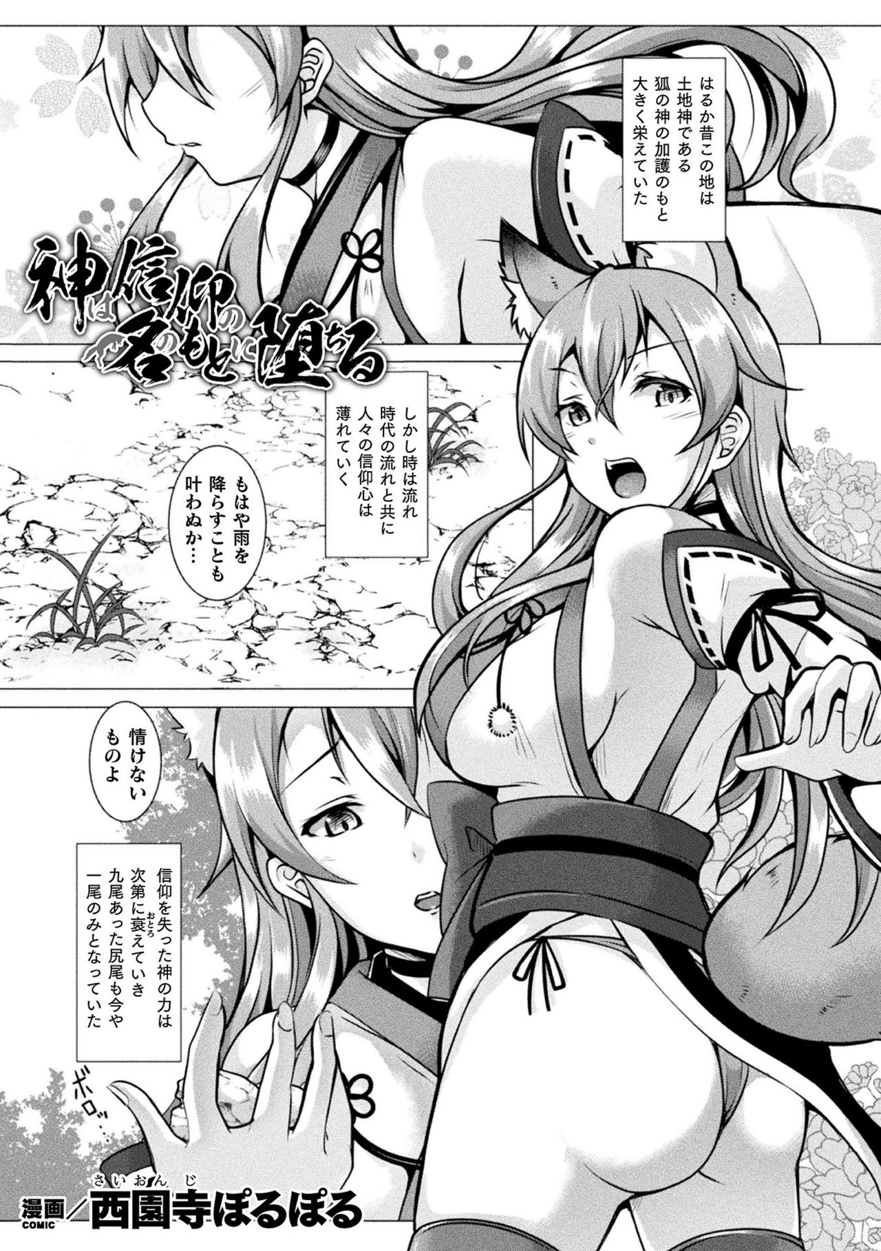 [アンソロジー] くっ殺ヒロインズ Vol.14 [DL版]