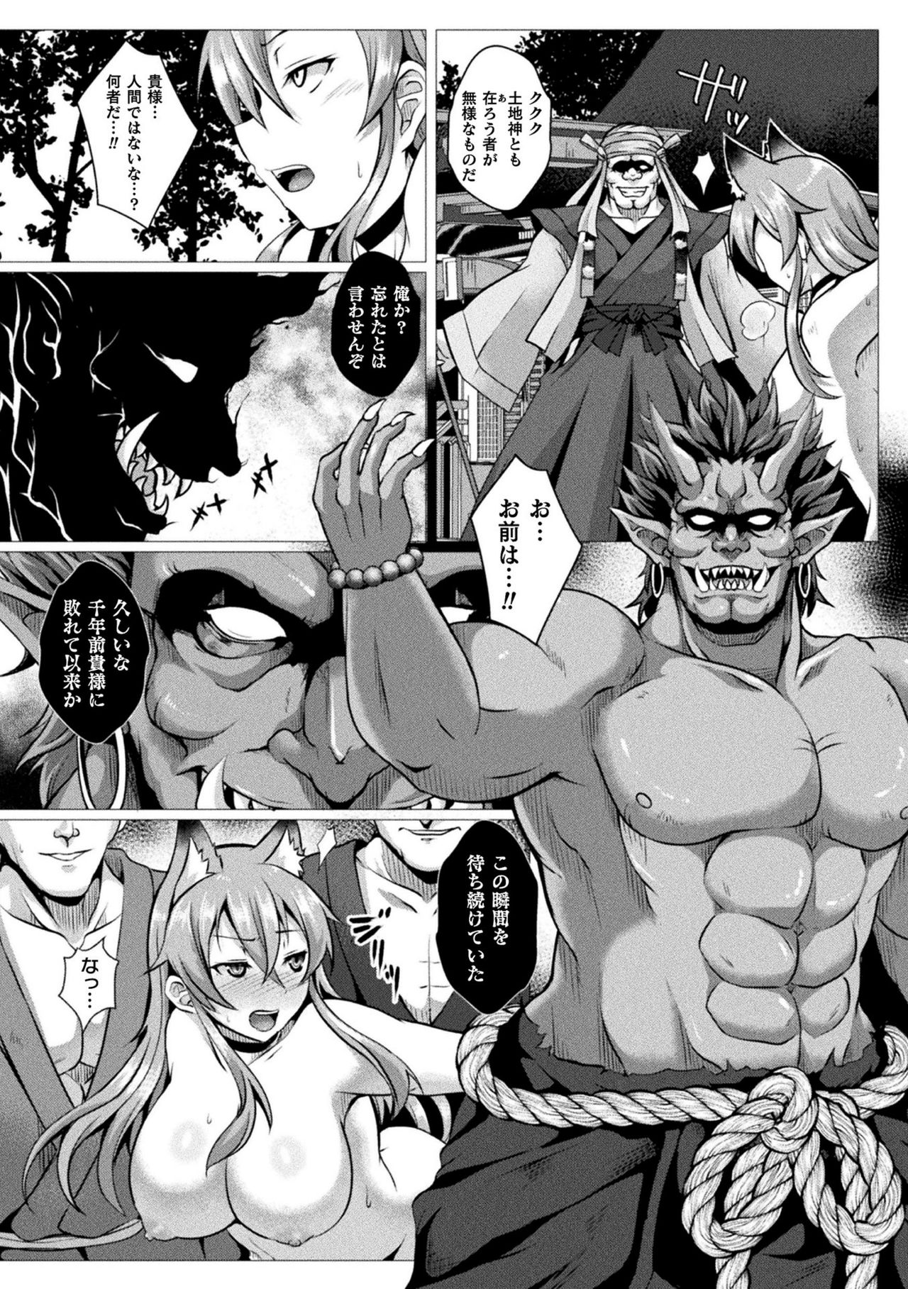 [アンソロジー] くっ殺ヒロインズ Vol.14 [DL版]