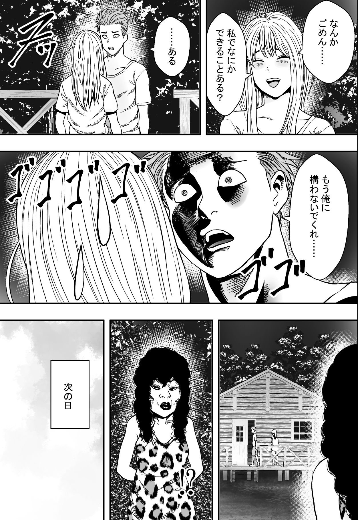 [フリーダムプロフェット] 夏合宿全寝取られ！