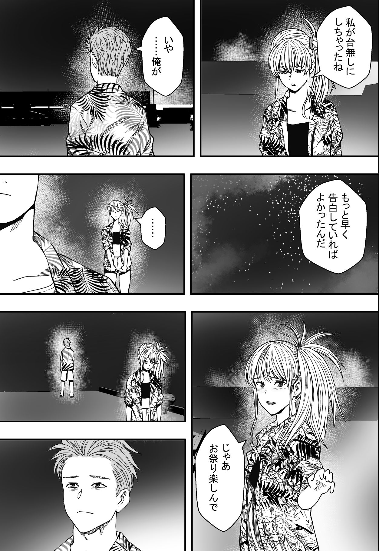 [フリーダムプロフェット] 夏合宿全寝取られ！