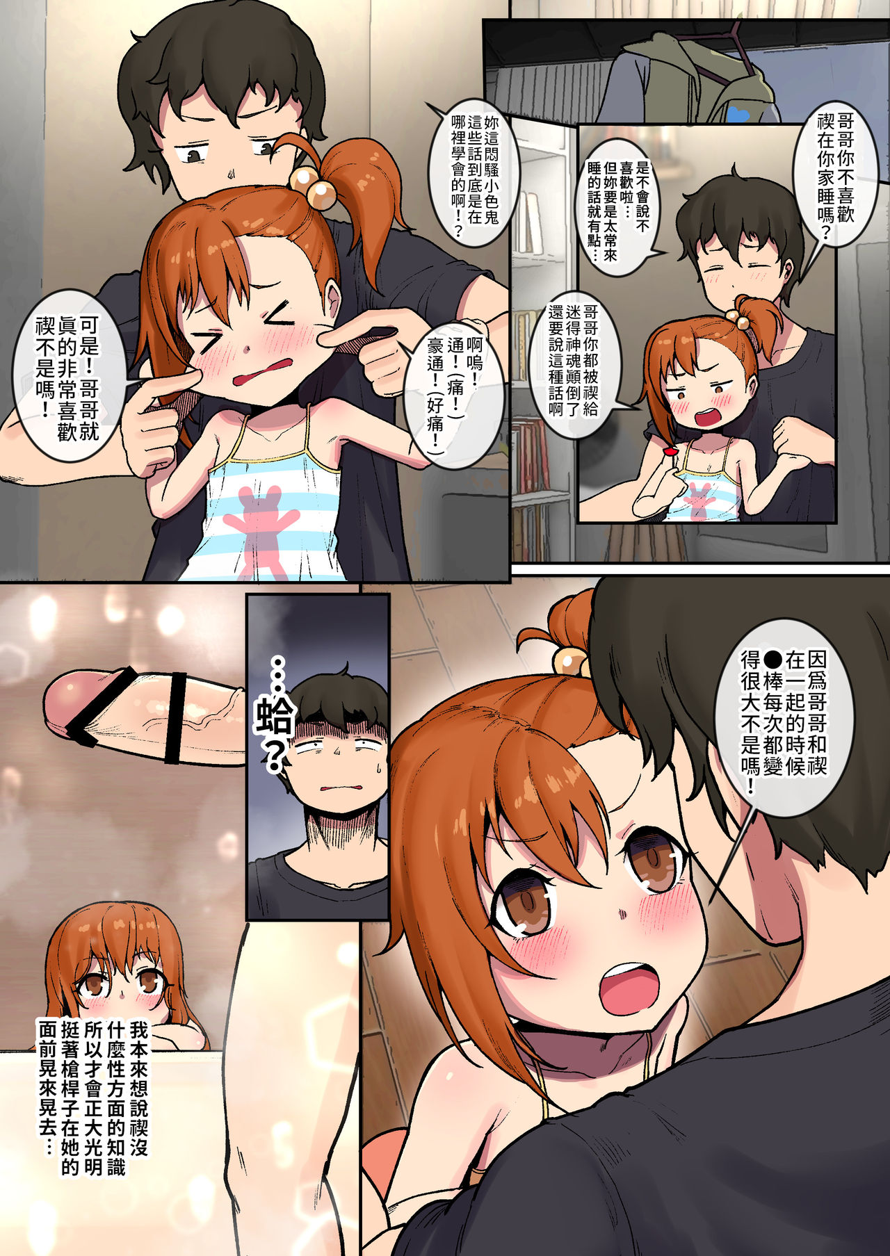 [レオナト] 雨の日のミソギと (プリンセスコネクト!Re:Dive) [中国翻訳]