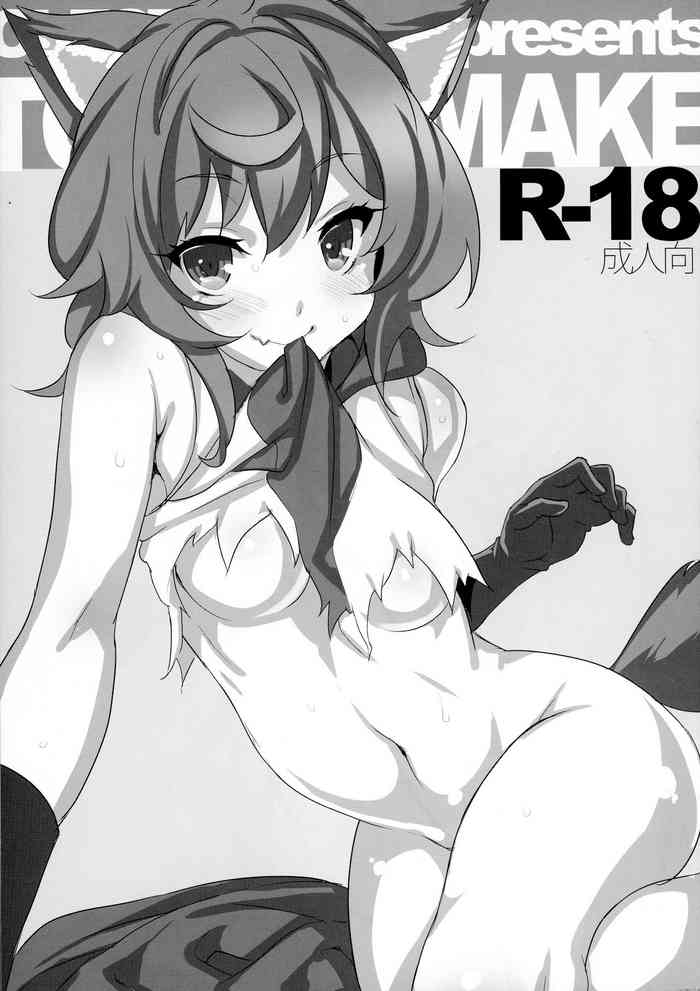 (とら祭り2015) [クレスタ (呉マサヒロ)] TORANOMAKE (ダンジョンに出会いを求めるのは間違っているだろうか)