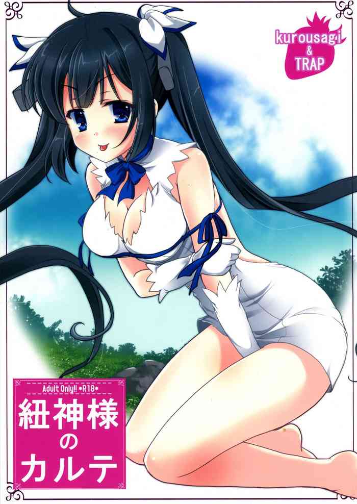 (COMIC1☆09) [TRAP (かゆらゆか、浦乃まみ)] 紐神様のカルテ (ダンジョンに出会いを求めるのは間違っているだろうか)