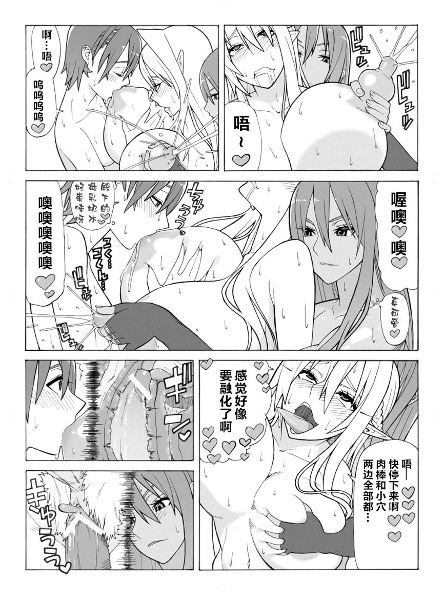 [左利き] 無題[中国翻訳]