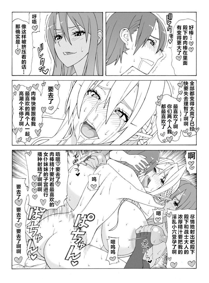 [左利き] 無題[中国翻訳]