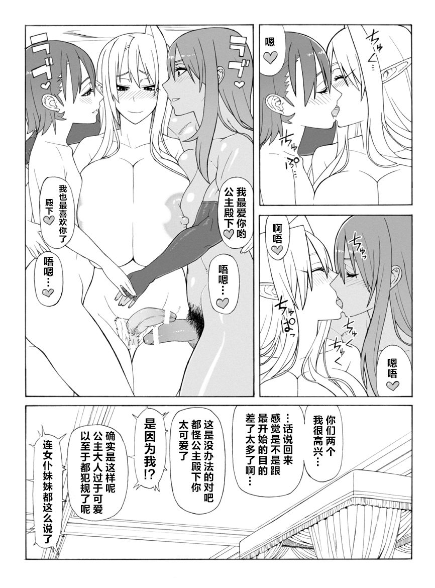 [左利き] 無題[中国翻訳]