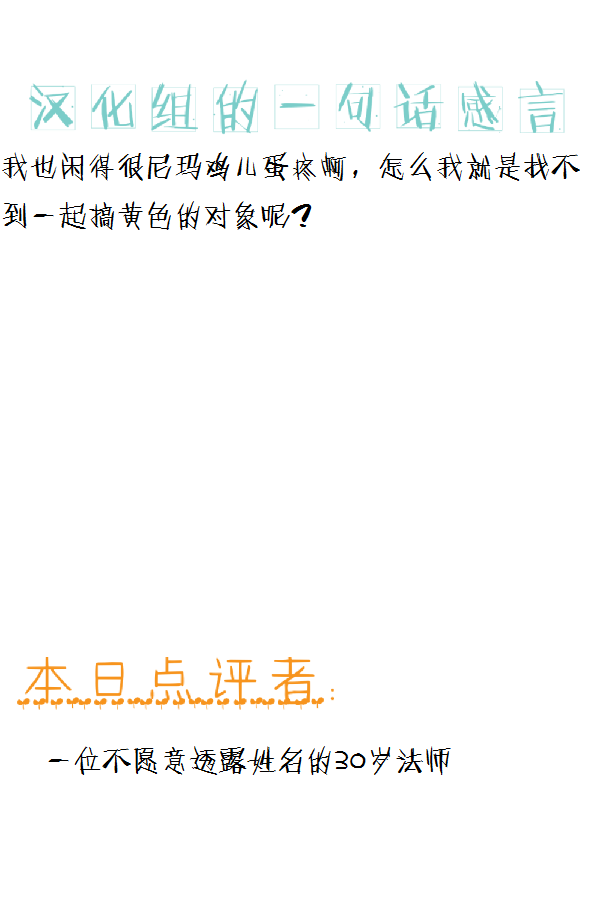 [左利き] 無題[中国翻訳]