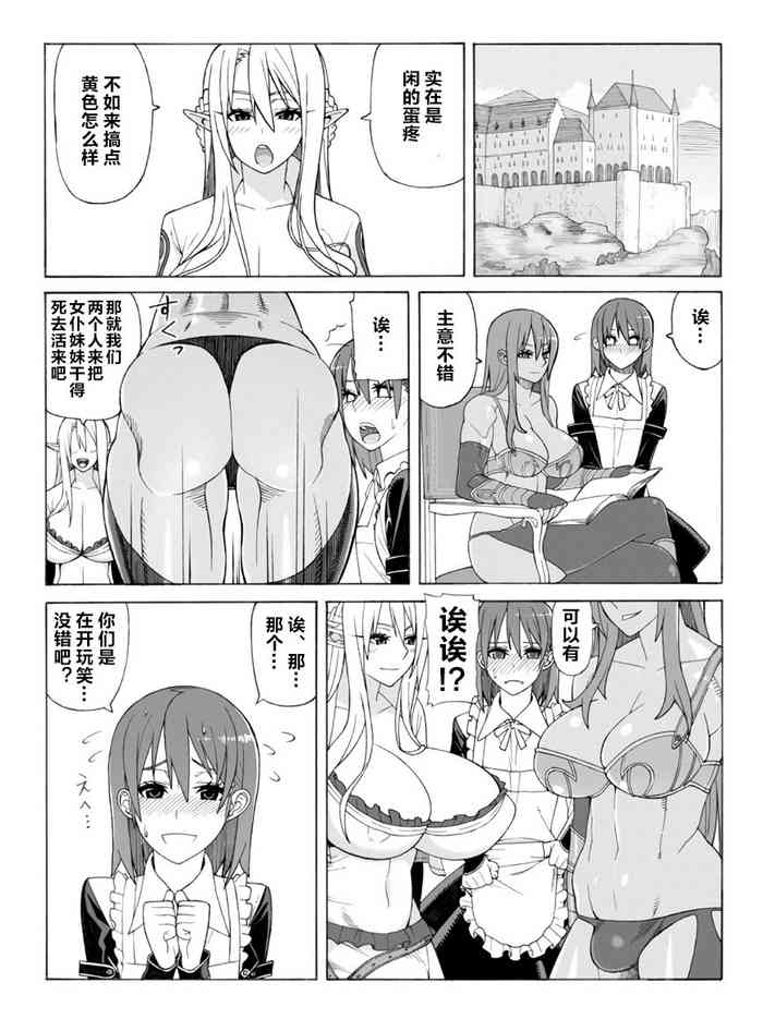 [左利き] 無題[中国翻訳]