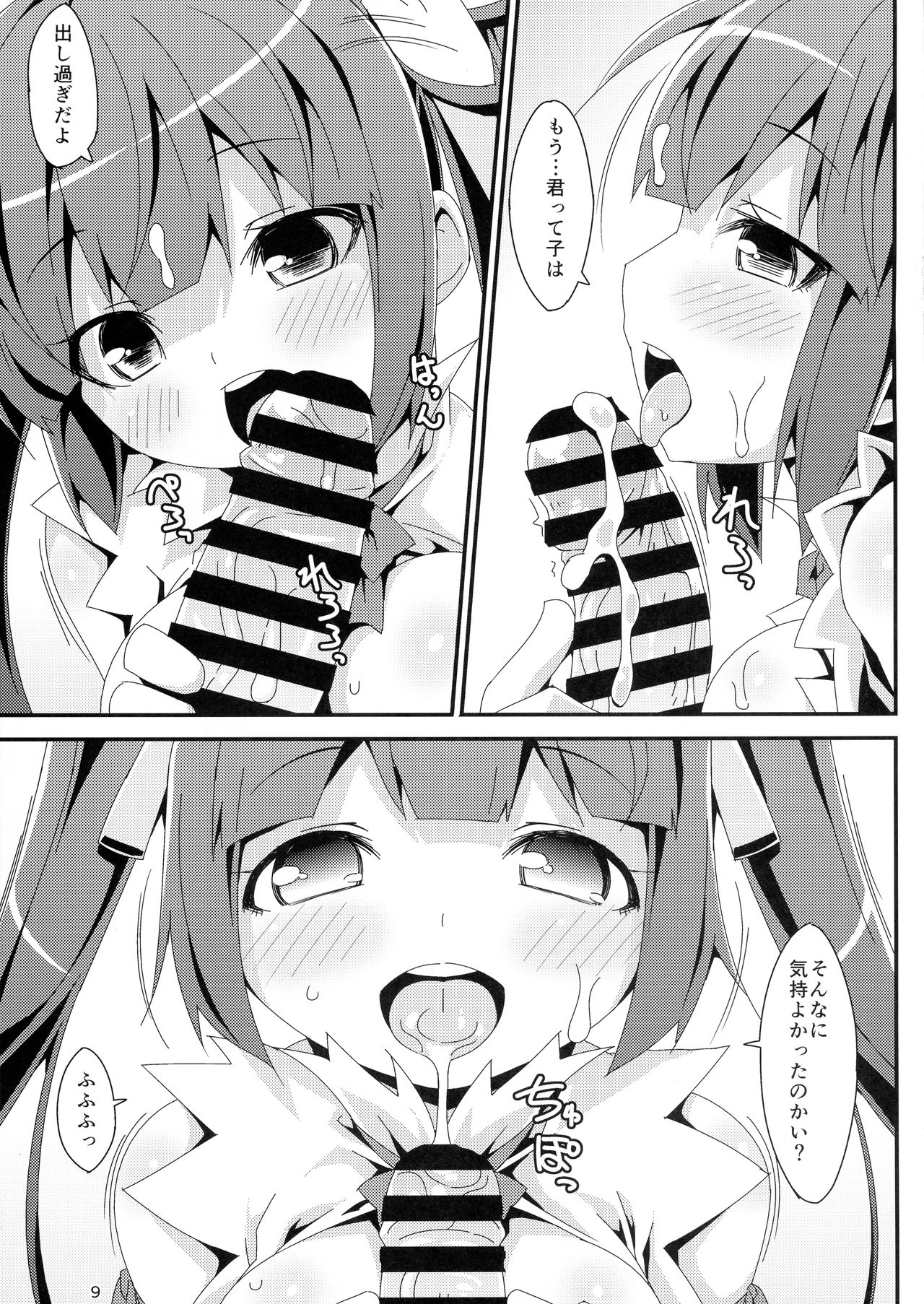 (COMIC1☆9) [たまごはん (出汁醤油、斉藤美弥 )] ヘスティアたんがお口とおっぱいでご奉仕する本セット (ダンジョンに出会いを求めるのは間違っているだろうか)