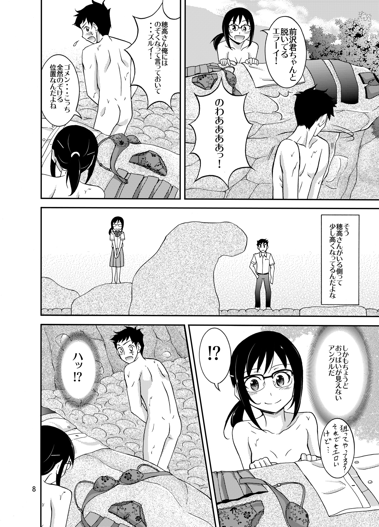 浸した夏服、そして次に何が起こったのか