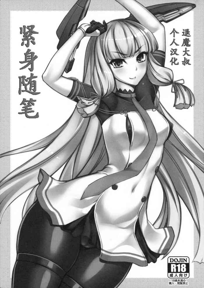 (COMIC1☆9) [Radical Dream (竜胆)] ぴっちり楽画 (よろず) [中国翻訳]