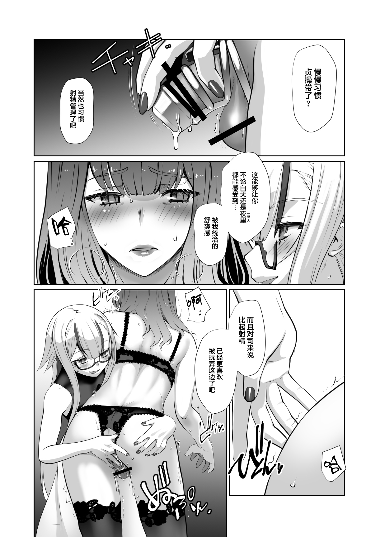 [龍企画 (龍炎狼牙)] 開花 或る花が芽吹く話 [中国翻訳]