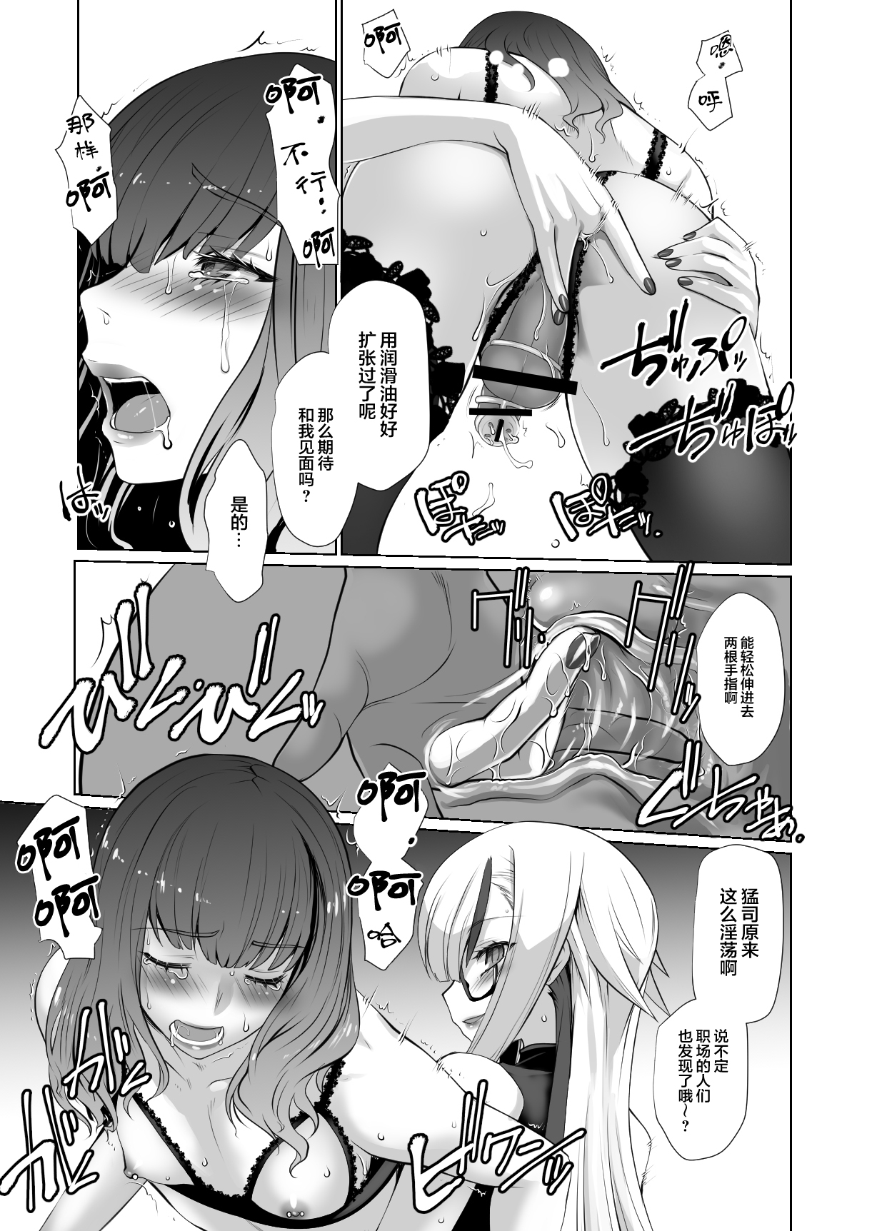 [龍企画 (龍炎狼牙)] 開花 或る花が芽吹く話 [中国翻訳]
