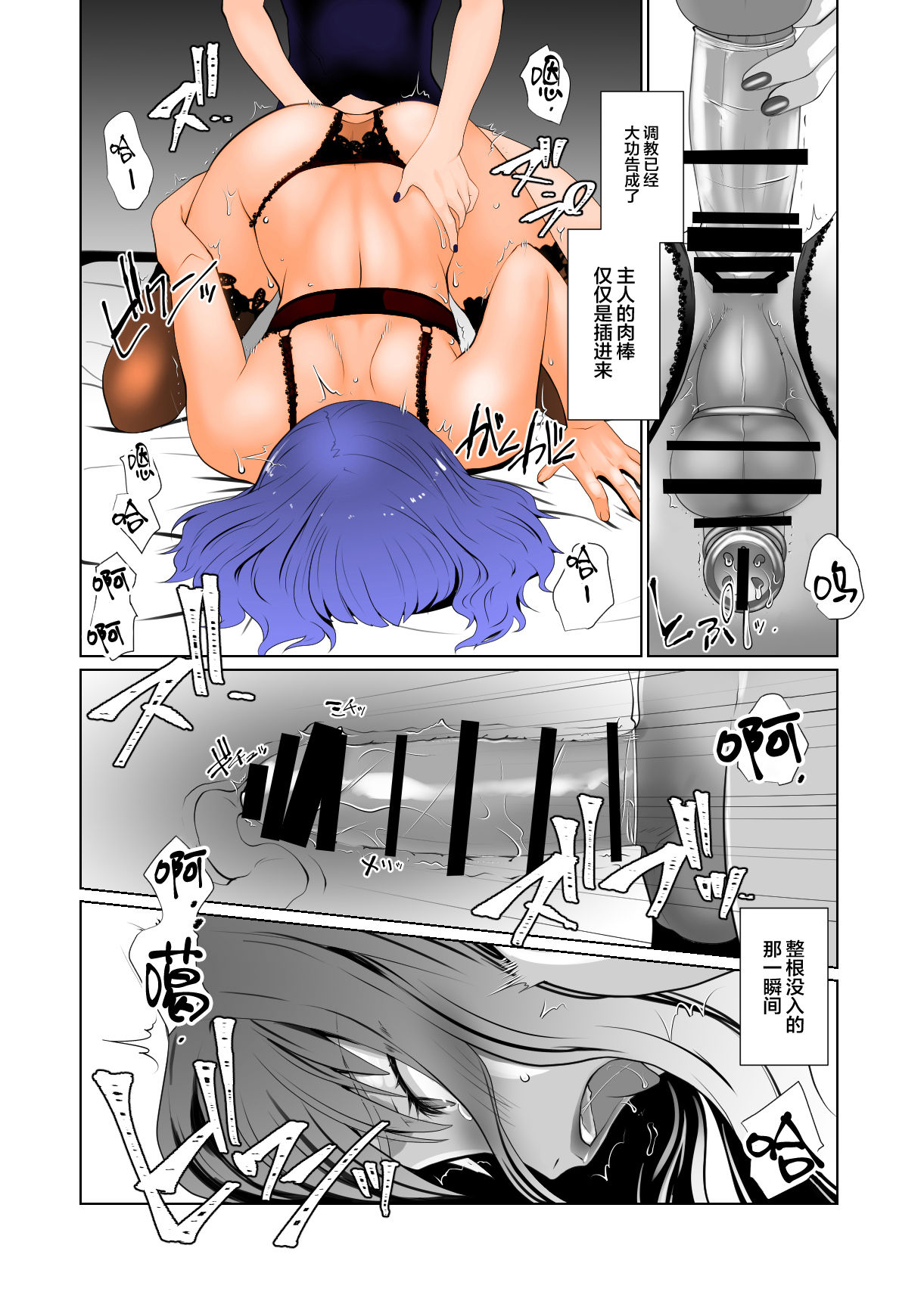 [龍企画 (龍炎狼牙)] 開花 或る花が芽吹く話 [中国翻訳]