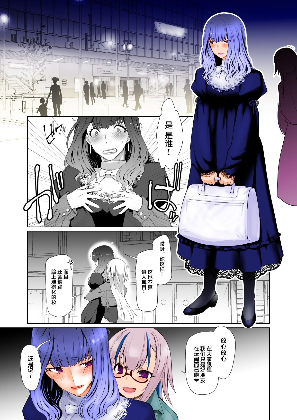[龍企画 (龍炎狼牙)] 開花 或る花が芽吹く話 [中国翻訳]