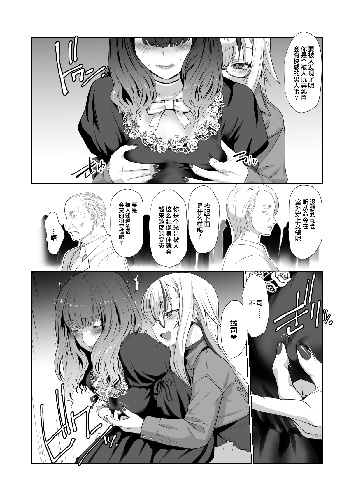 [龍企画 (龍炎狼牙)] 開花 或る花が芽吹く話 [中国翻訳]