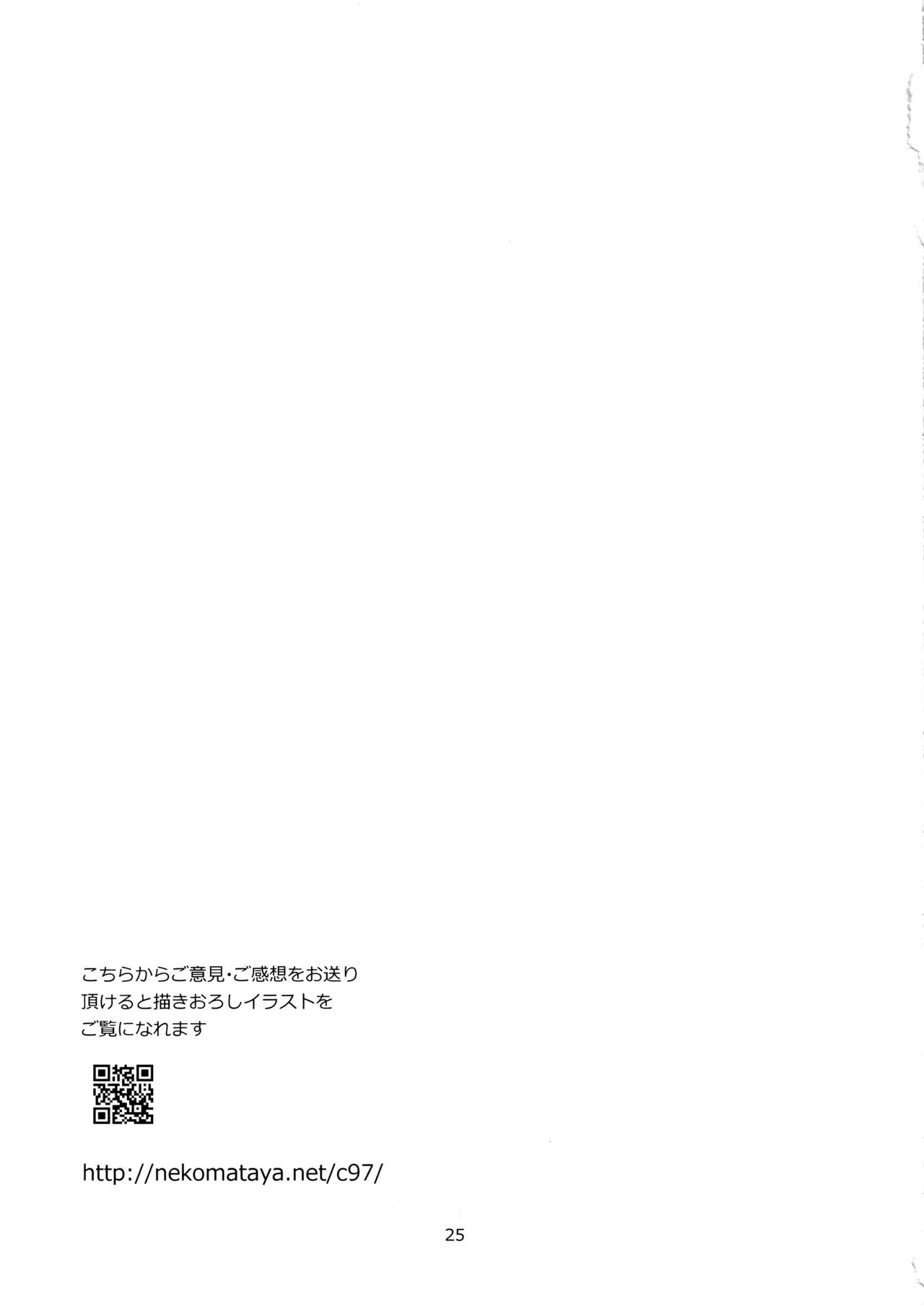 (C97) [ねこまた屋 (ねこまたなおみ)] ハツジョウコウハイ (Fate/Grand Order) [中国翻訳]